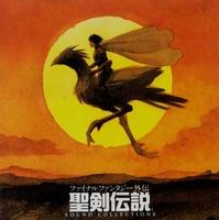 photo d'illustration pour le dossier:Seiken Densetsu